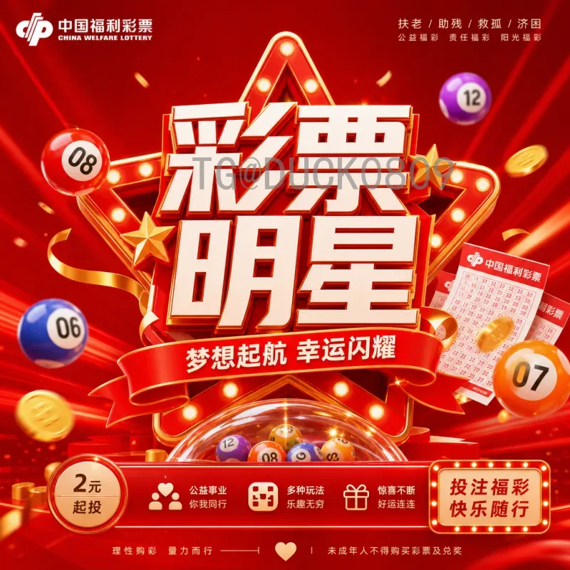 2026年美加墨世界杯开幕式门票申请全攻略：时间、流程与注意事项